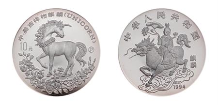 Lot image - China: 1994 Unicorn, Set of Four, KM. PS 48