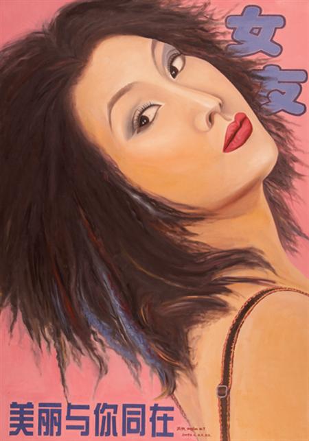 Lot image - Hong Fan Chinese, b. 1965 Cover Girl, 2007