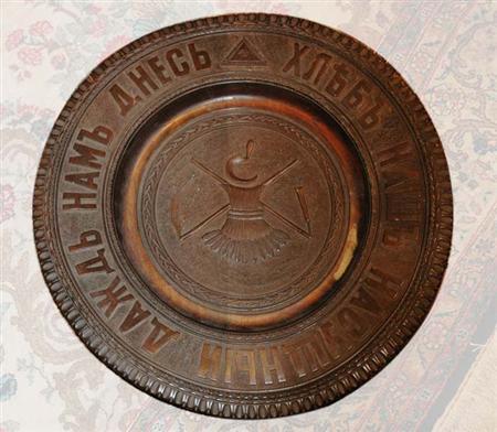 Lot image - Russian Carved Wood Charger