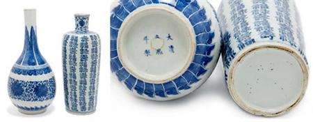 Lot image - Chinese Blue and White Glazed Porcelain Bottle Vase