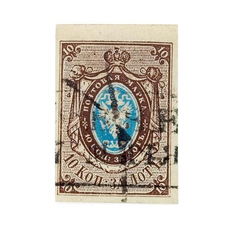 Lot image - Russia: 1857 10k Brown and Blue, Scott #1