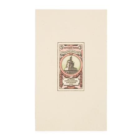 Lot image - 1905 3k Semi-Postal, Essay. Scott Type B1