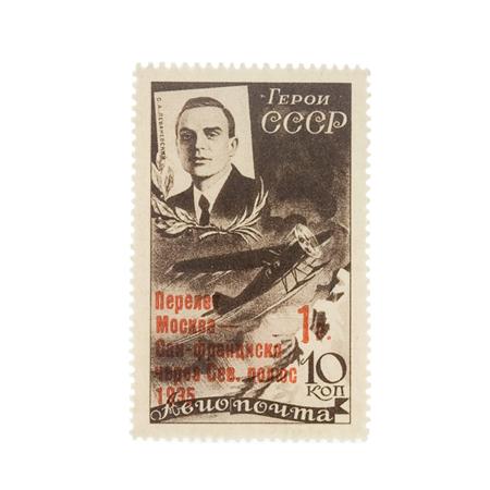 Lot image - Air Post, 1935 1r on 10k Dark Brown, Small Cyrillic F, Scott #C68b