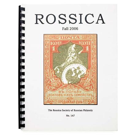 Lot image - Russian Philatelic Literature and Reference Material