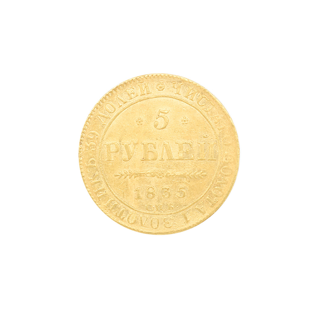 Lot image - Russia, 1835 5 Roubles, Fr. 155