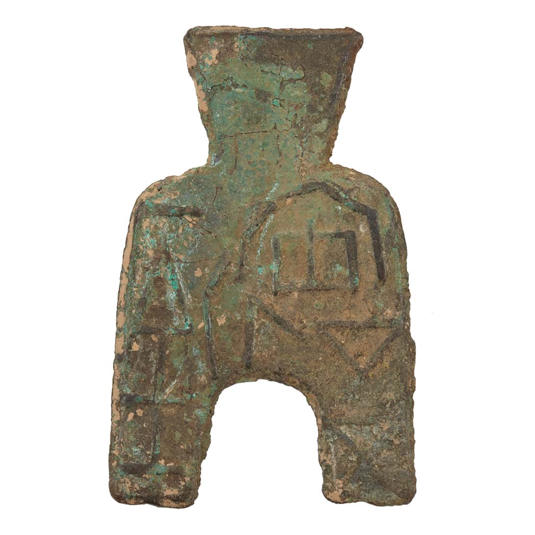 Lot image - China, Pu Money, Similar to SJH 2a var.