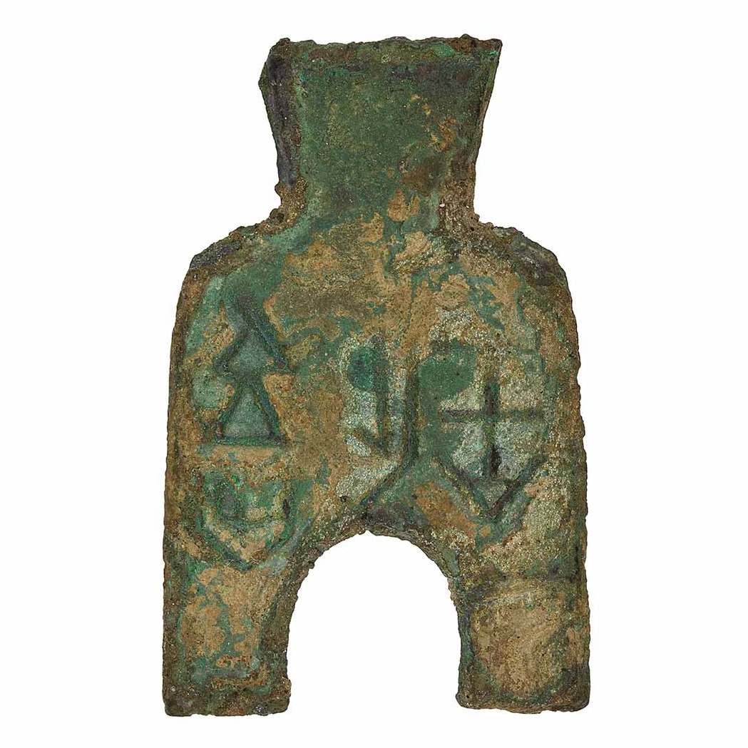 Lot image - China, Pu Money, Similar to SJH 1