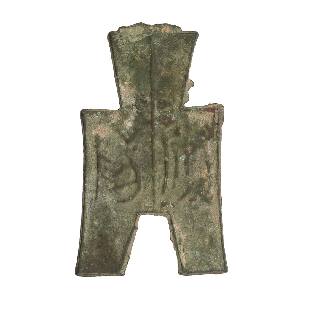 Lot image - China, Pu Money, Similar to SJH 24a