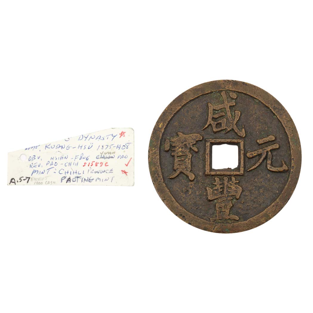 Lot image - China, Ching Dynasty, Hi-Value Cash Coins