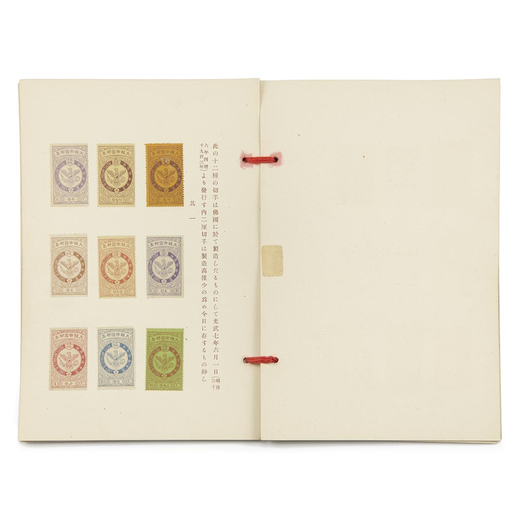 Lot image - Korea, 1905 Presentation Folder