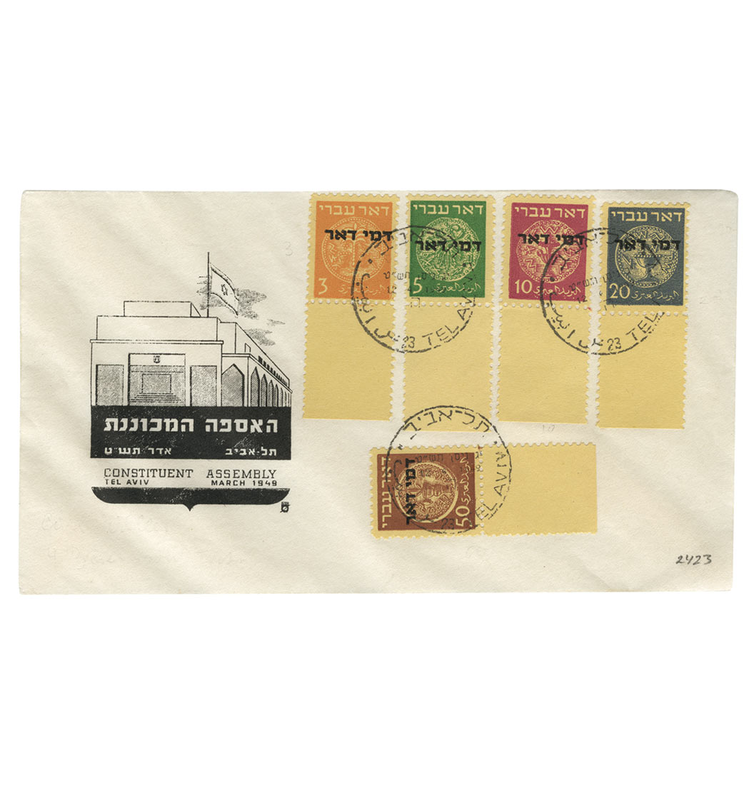 Lot image - Israel, Postage Dues, Scott J 1-5 on Cover