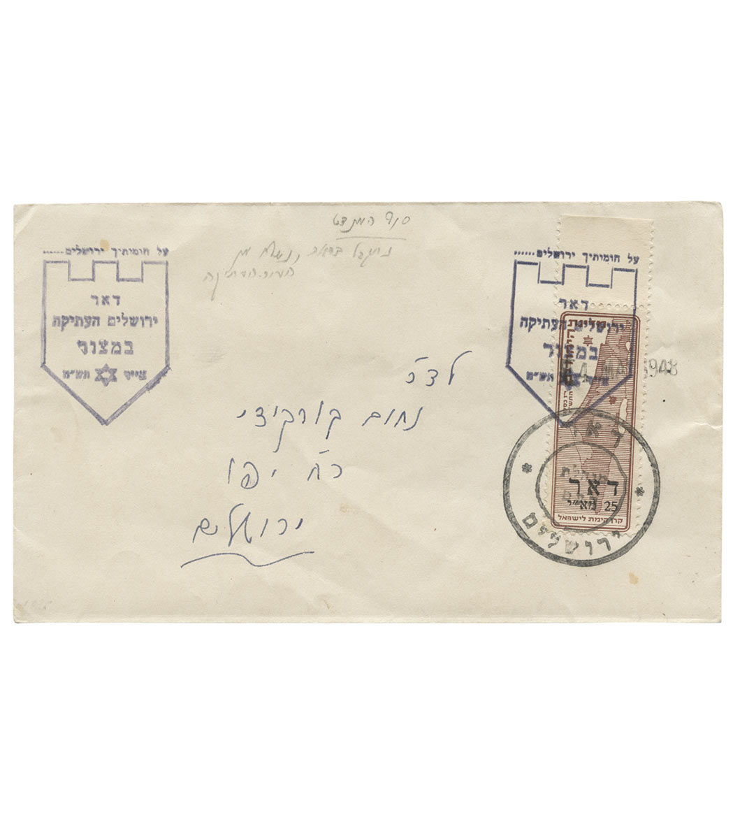 Lot image - Israel, Jerusalem Local, 25 Mills Second Issue, Bale 106