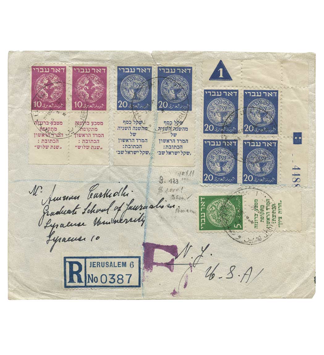 Lot image - Israel, 1948, First Coin Issue Cover