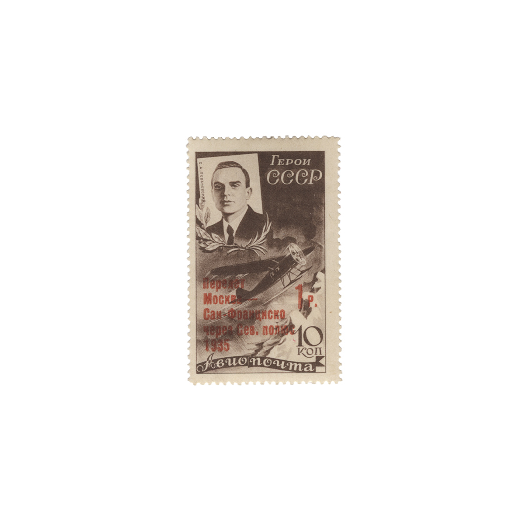 Lot image - Russia, 1935 1r. on 10k Dark Brown, C 68
