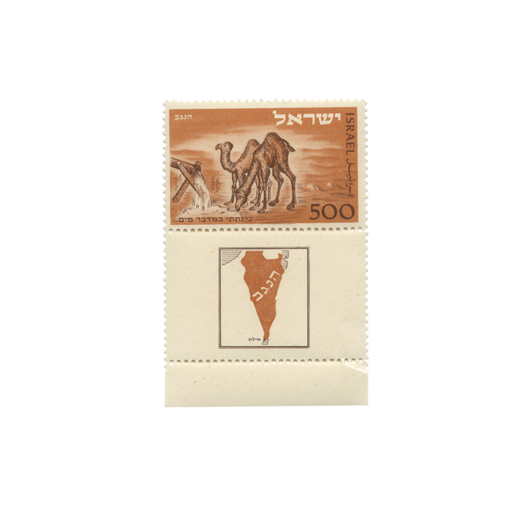 Lot image - Israel, 1949-50 Hebrew University, Scott 17-25