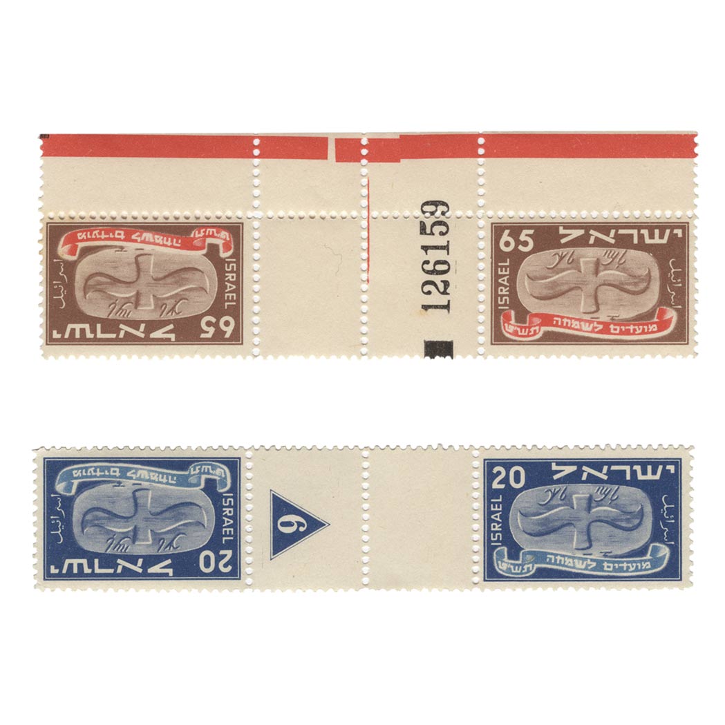 Lot image - Israel, 1948 New Year Set, Scott 10-14