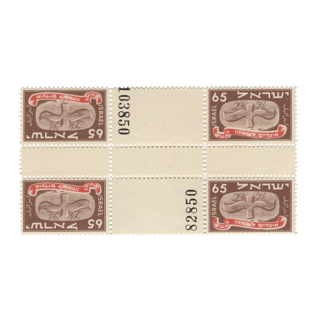 Lot image - Israel, 1948, New Year 65 Mills, Scott 14