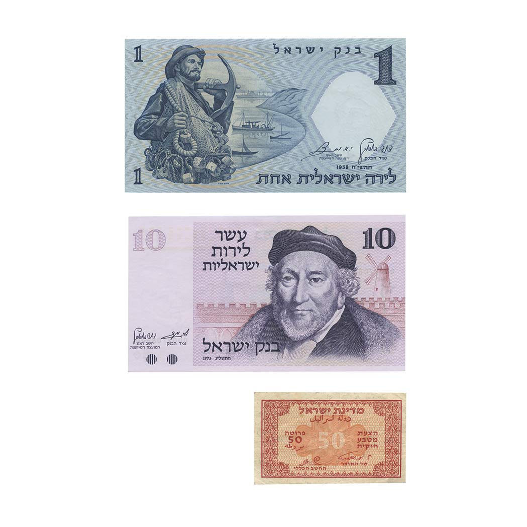 Lot image - Israel Bank Note Group