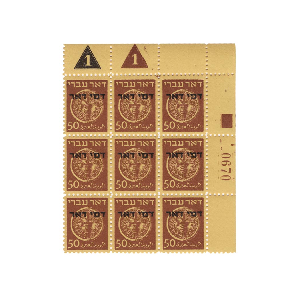 Lot image - Israel, 1948 Postage Dues, Plate Number Blocks of Nine, Scott J1-5