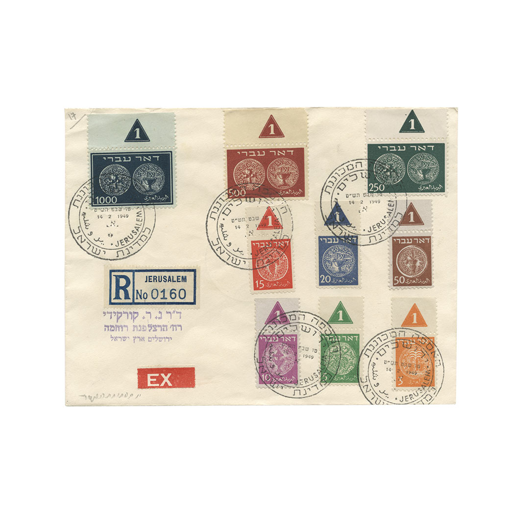 Lot image - Israel, 1948 First Coin Issue, Scott 1-9