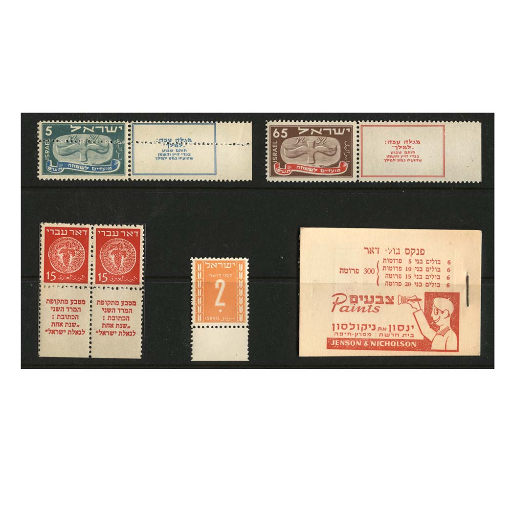 Lot image - Isreal Stamp Collections