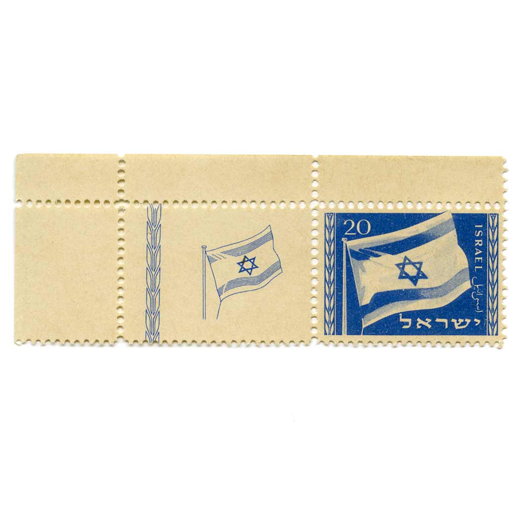 Lot image - Israel, 1949 to 1974 Mint Holding