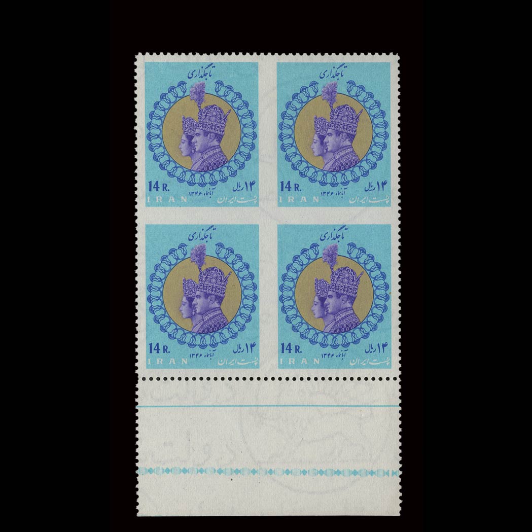Lot image - Iran, Postage Stamps, 1967 Coronation Issue