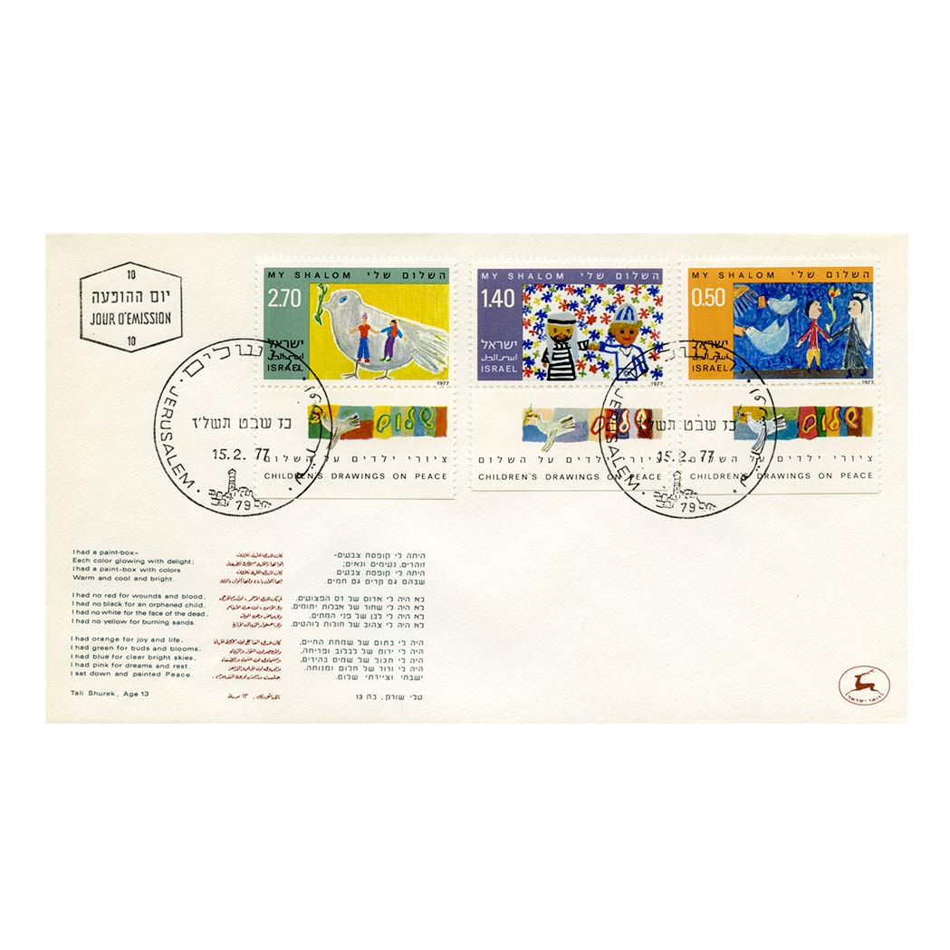 Lot image - Israel, New Issues