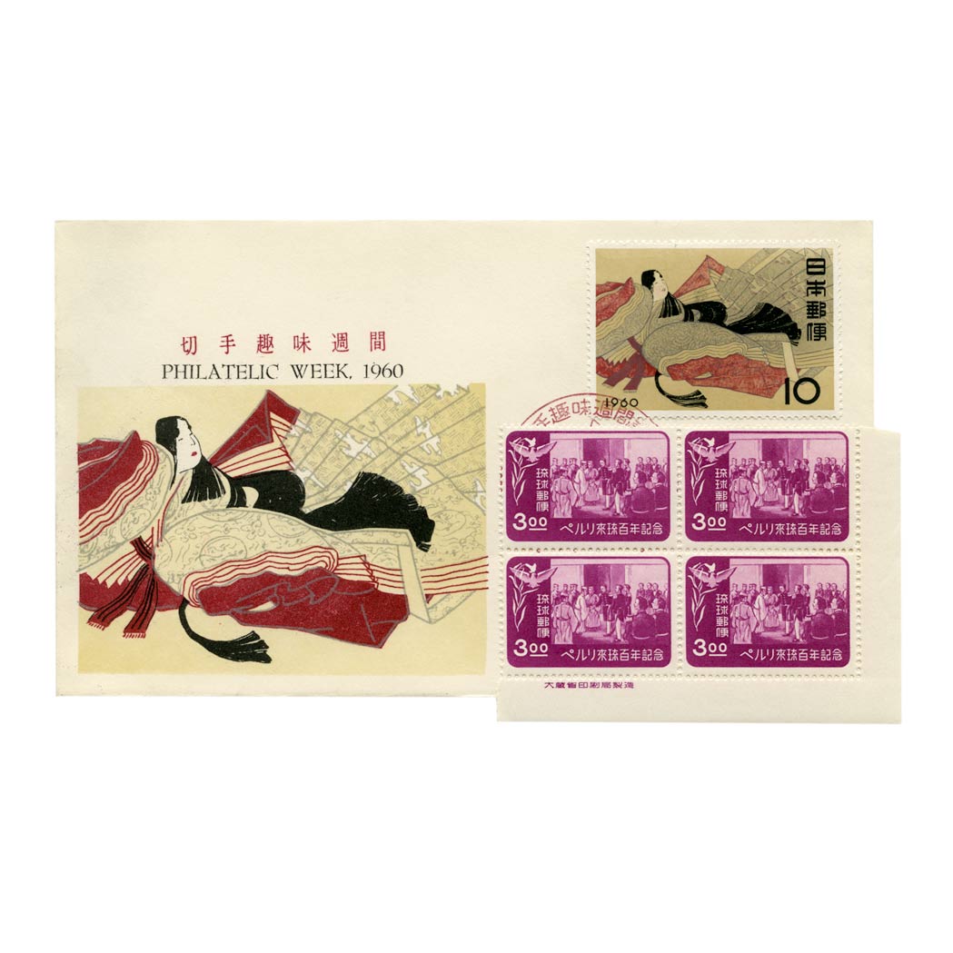 Lot image - Japan and Ryukus Island, Collections