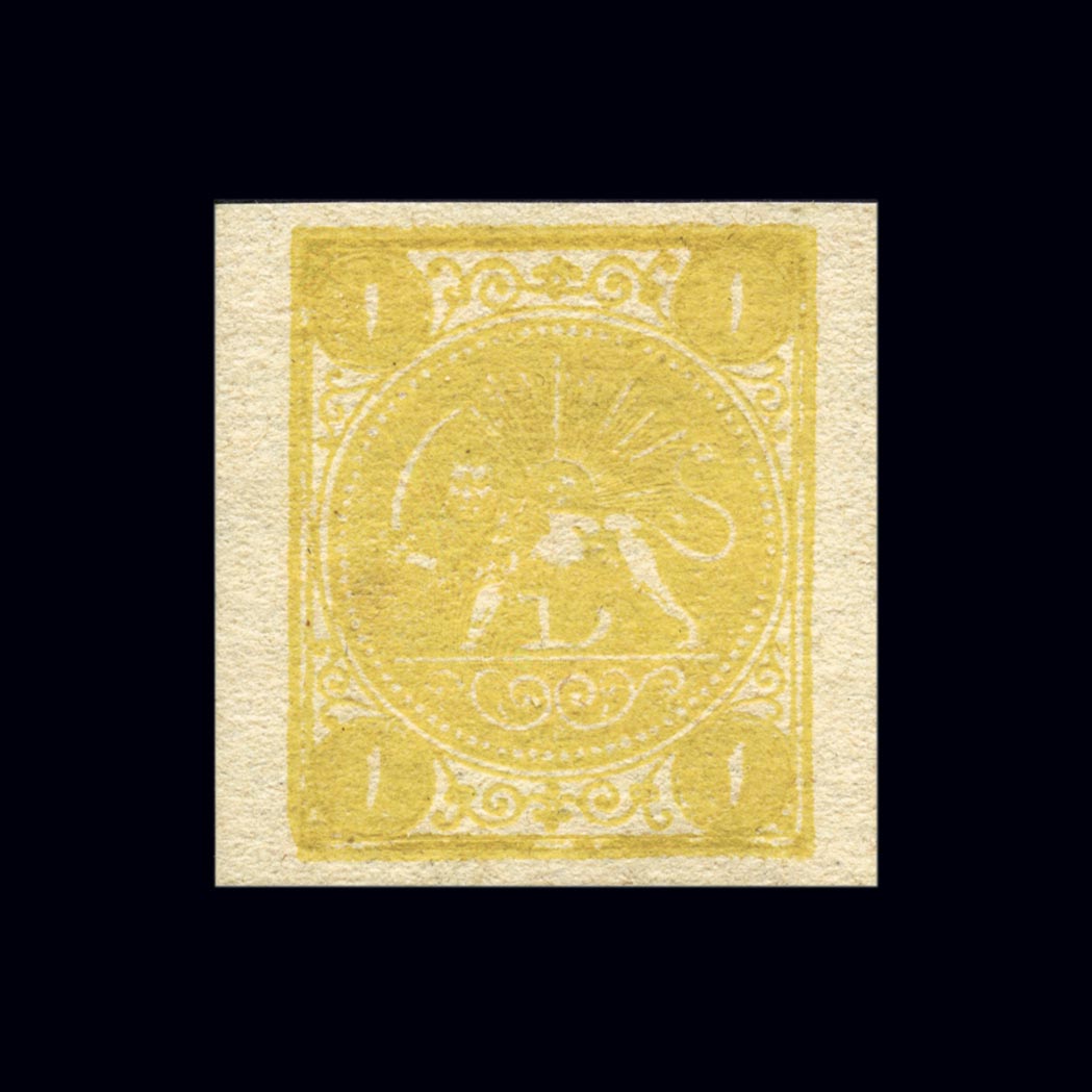 Lot image - Iran, 1875 Unissued 1 Kran Yellow, Persiphila 9