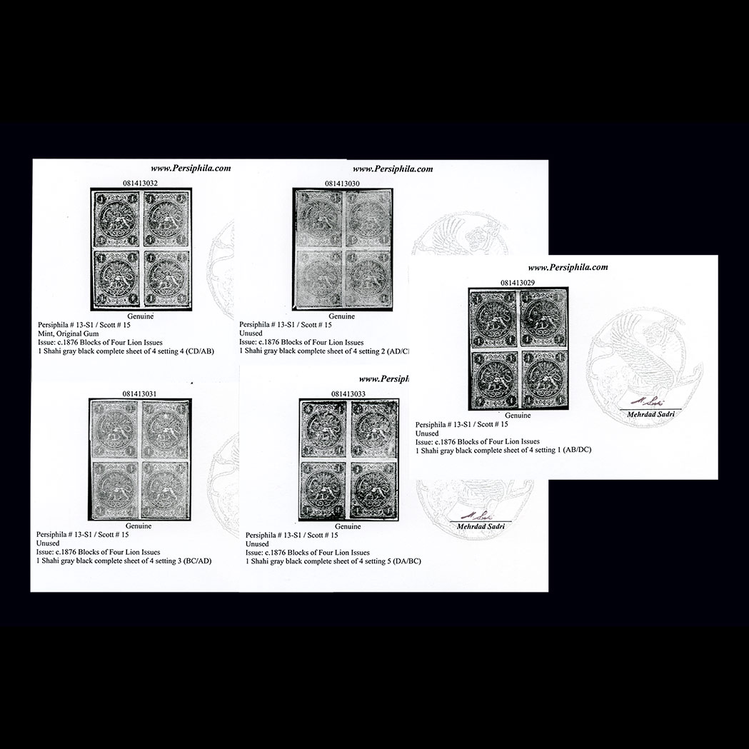 Lot image - Iran, 1876 One Shahi Blocks of Four Issues, Scott 15, Persiphila 13-S1