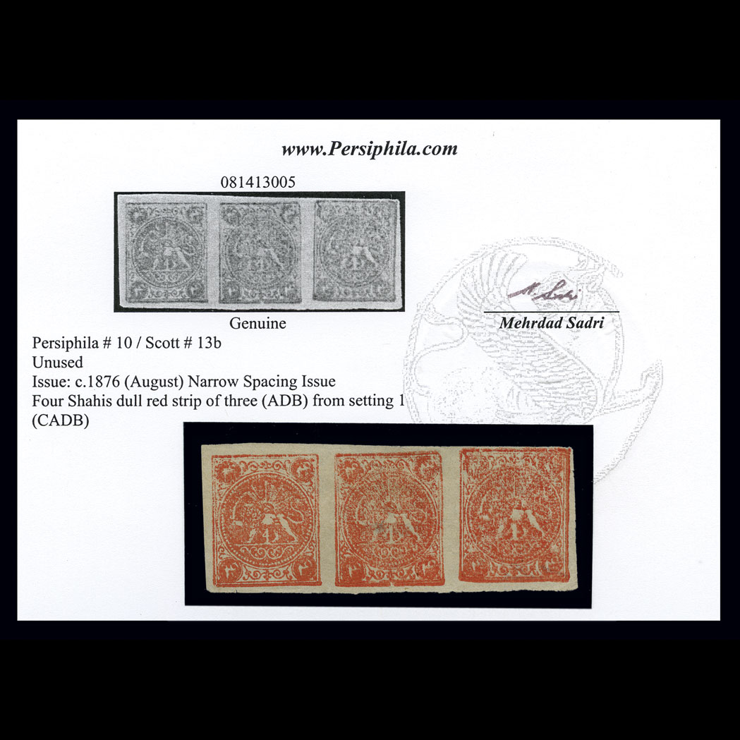 Lot image - Iran, 1876 Special Priniting, Scott 13b, Persiphila 10