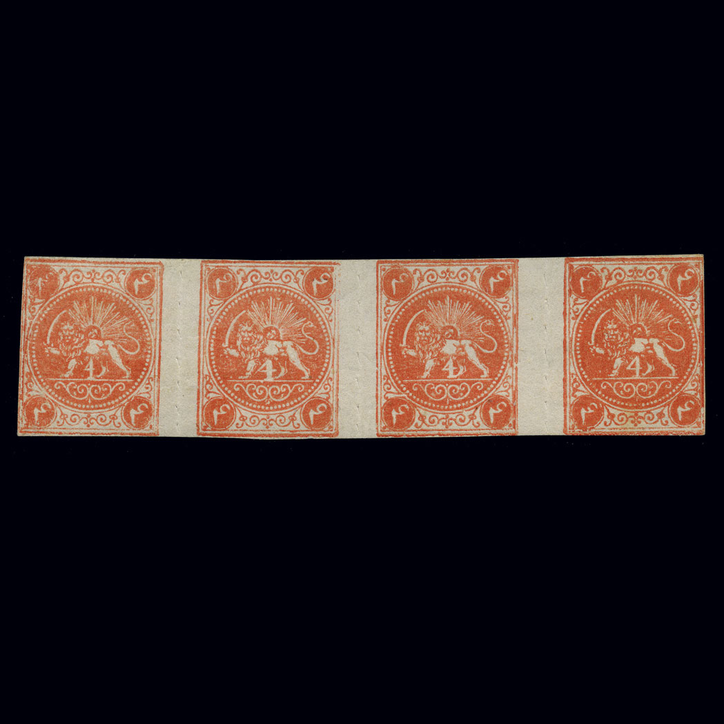Lot image - Iran, 1875 Rouletted Issue, Scott 13, Persiphila 7-S1