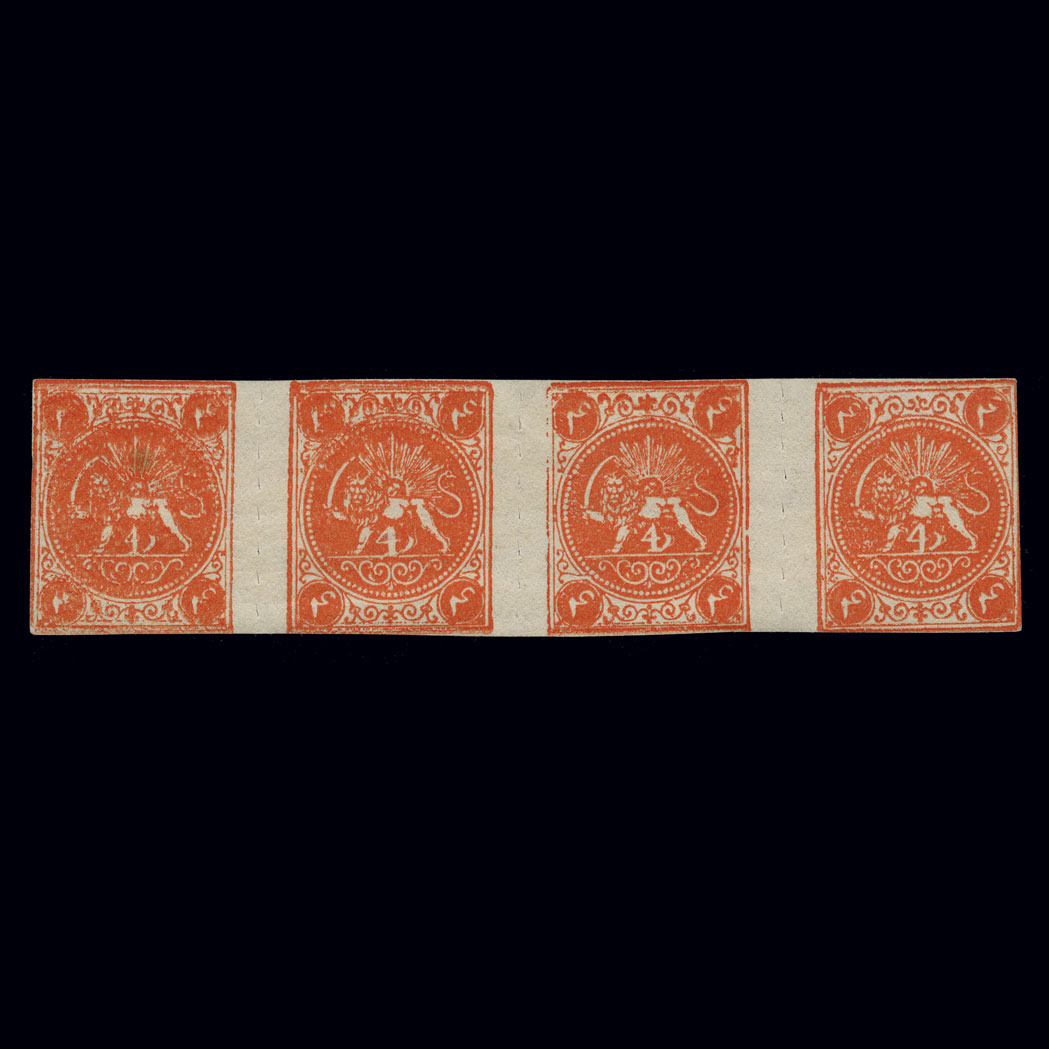 Lot image - Iran, 1875 Rouletted Lion Issue, Scott 13, Persiphila 7-S1