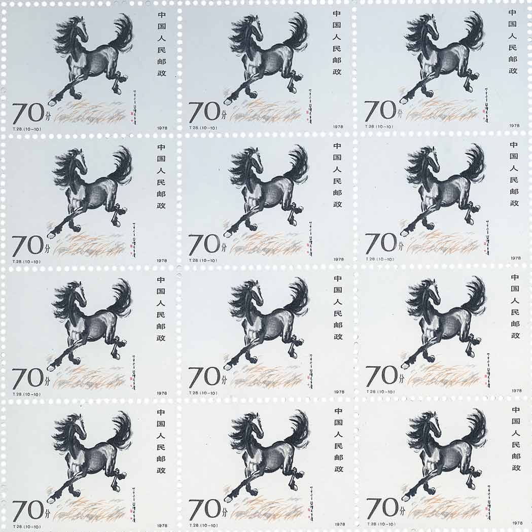 Lot image - People's Republic of China 1978 Horse Issue Scott 1389-1398