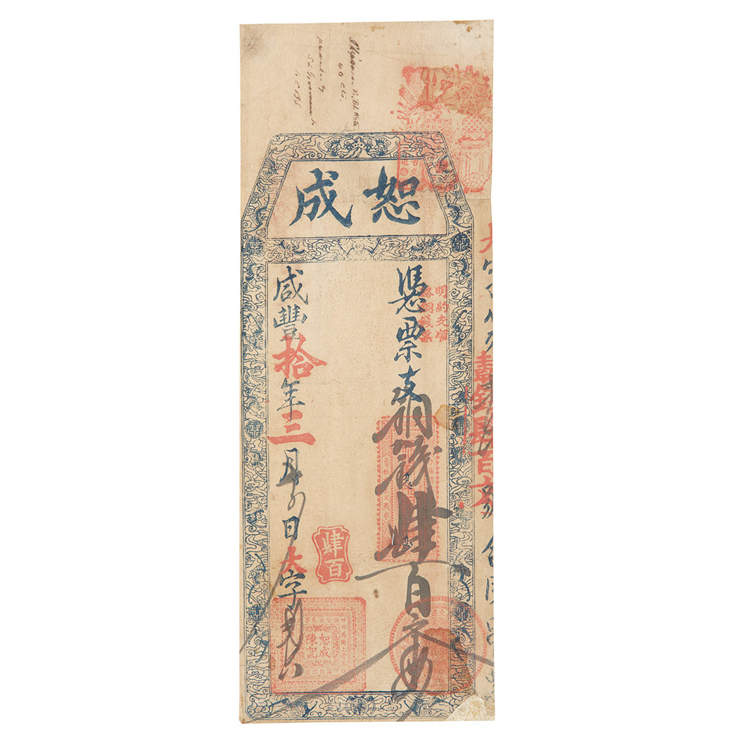 Lot image - China Private Issue Bank Note