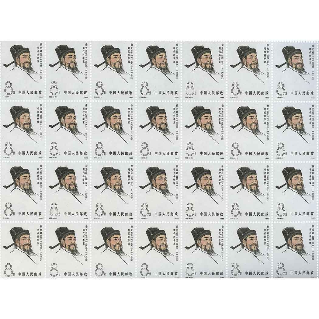 Lot image - People's Republic of China 1980 Scientist Issue Scott 1636-1639