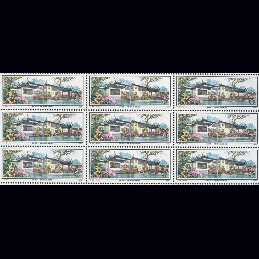 Lot image - People's Republic of China 1980 Tarrying Garden Issue Scott 1632-1635