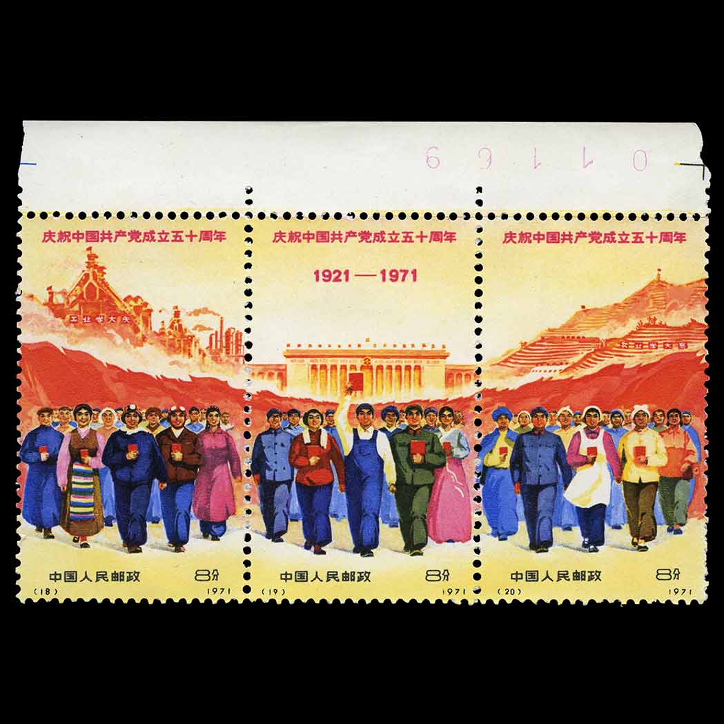 Lot image - People's Republic of China 1966 to 1980 Mint Issue Selection
