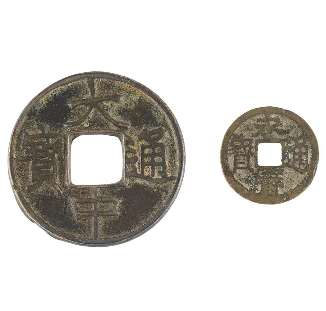 Lot image - China Ming Dynasty Issues