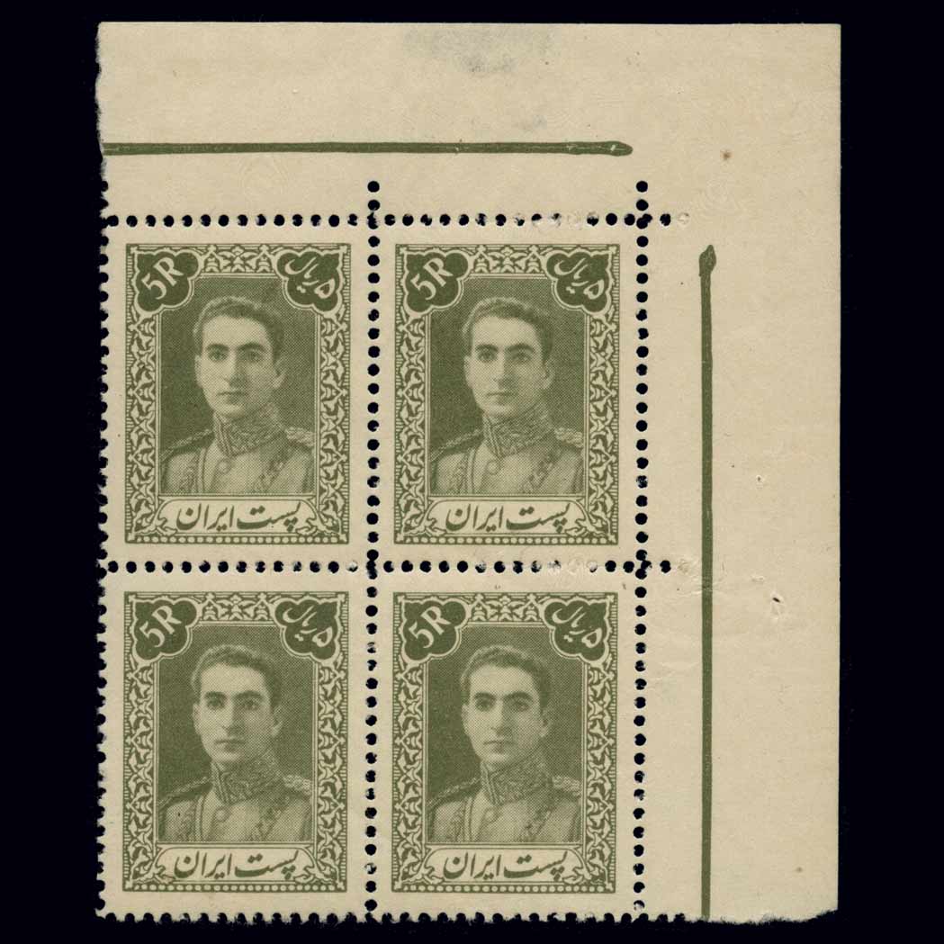Lot image - Iran 1942 5r Sage Green Scott 898