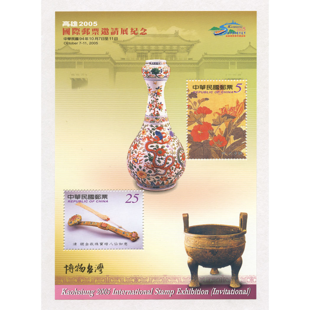 Lot image - China Souvenir Sheets and Sheetlets