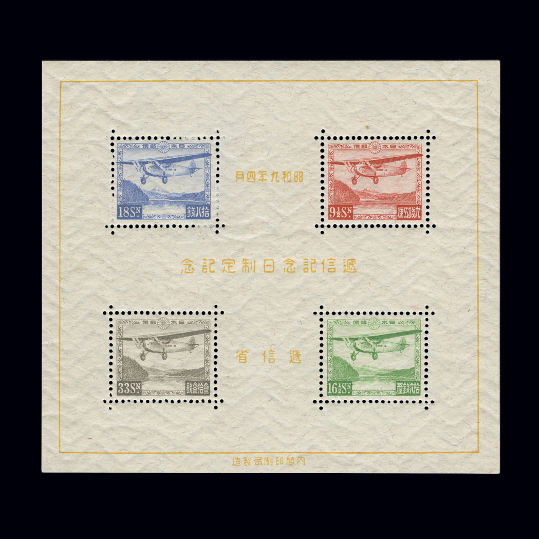 Lot image - Japan 1929 Air Post Souvenir Sheet Scott 8