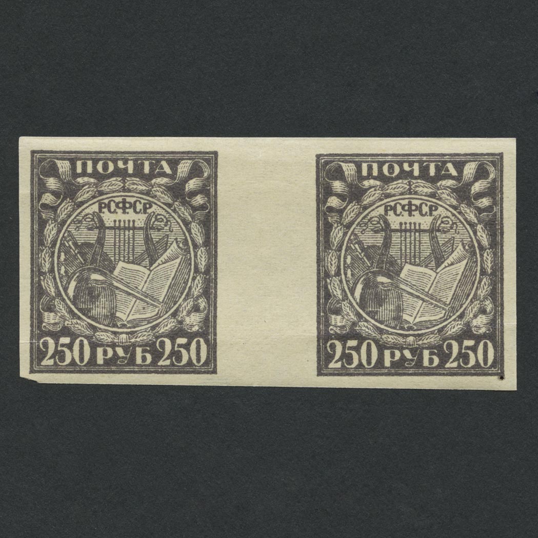 Lot image - Russian Gutter Pair Stock 1900-1922