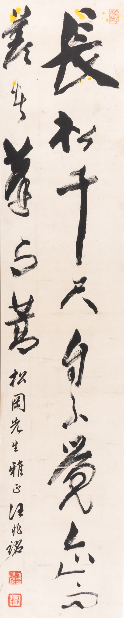 Lot image - A Chinese Calligraphy Panel by Wang Jin Wei