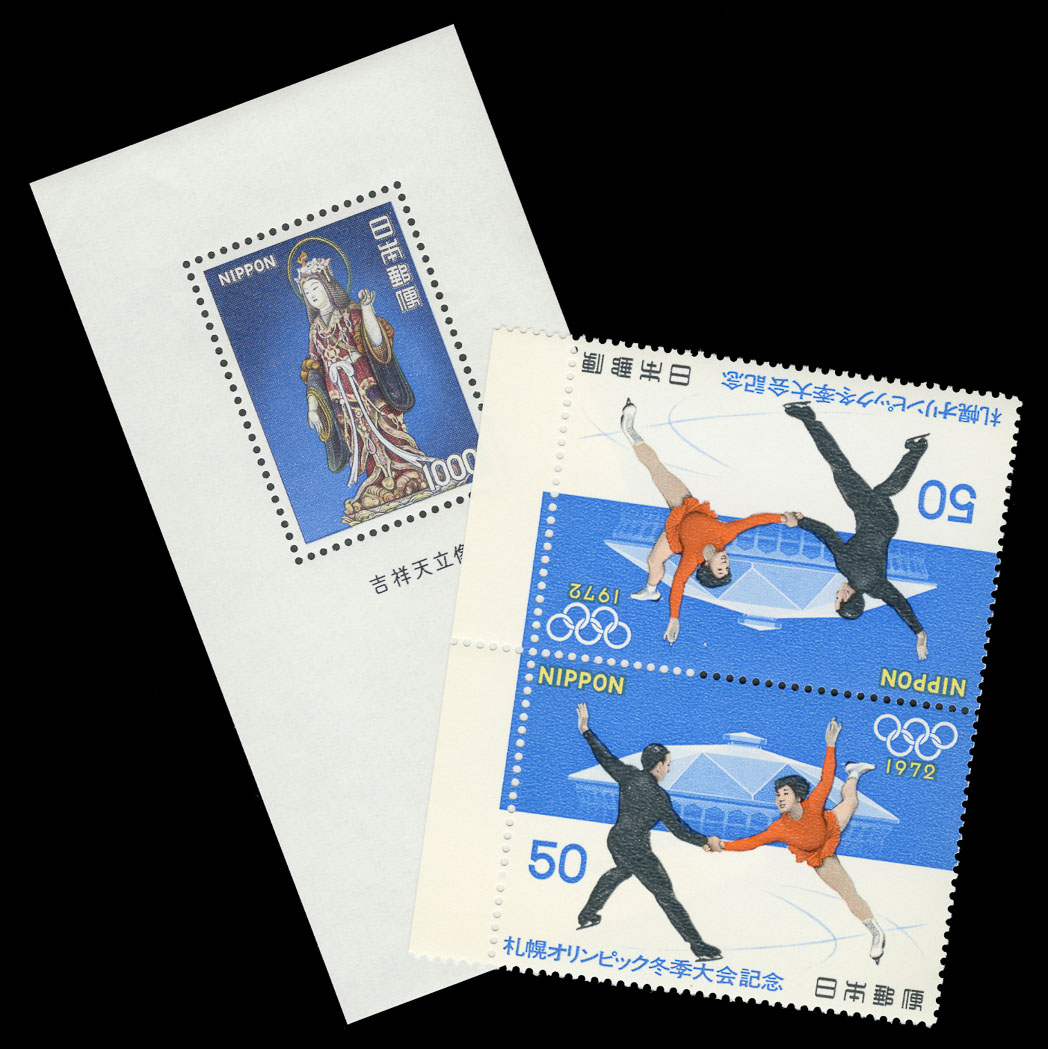 Lot image - Japan Small Group of Modern Issues