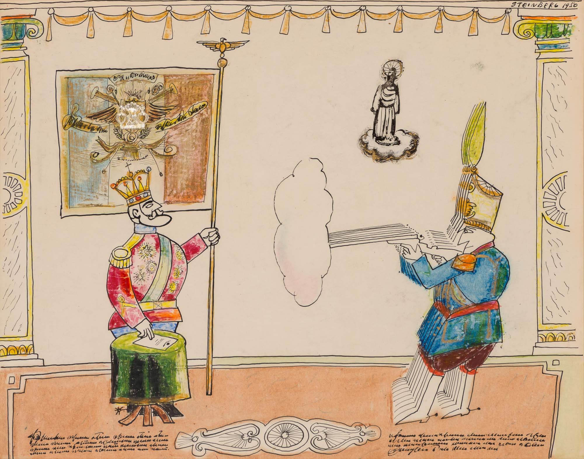 Lot image - Saul Steinberg