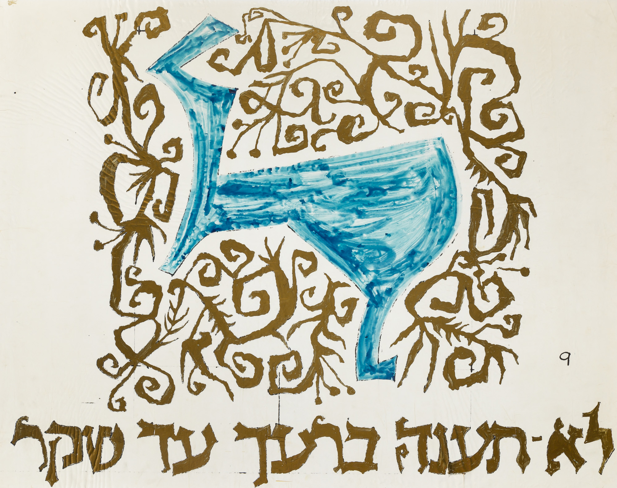 Lot image - Ben Shahn