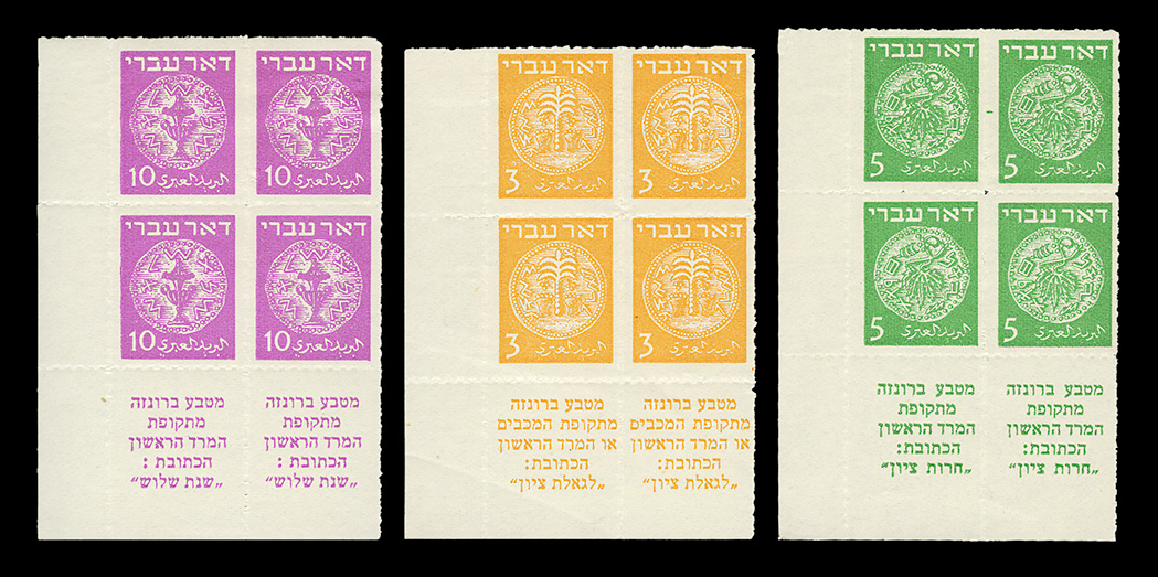 Lot image - Israel Mint Stock