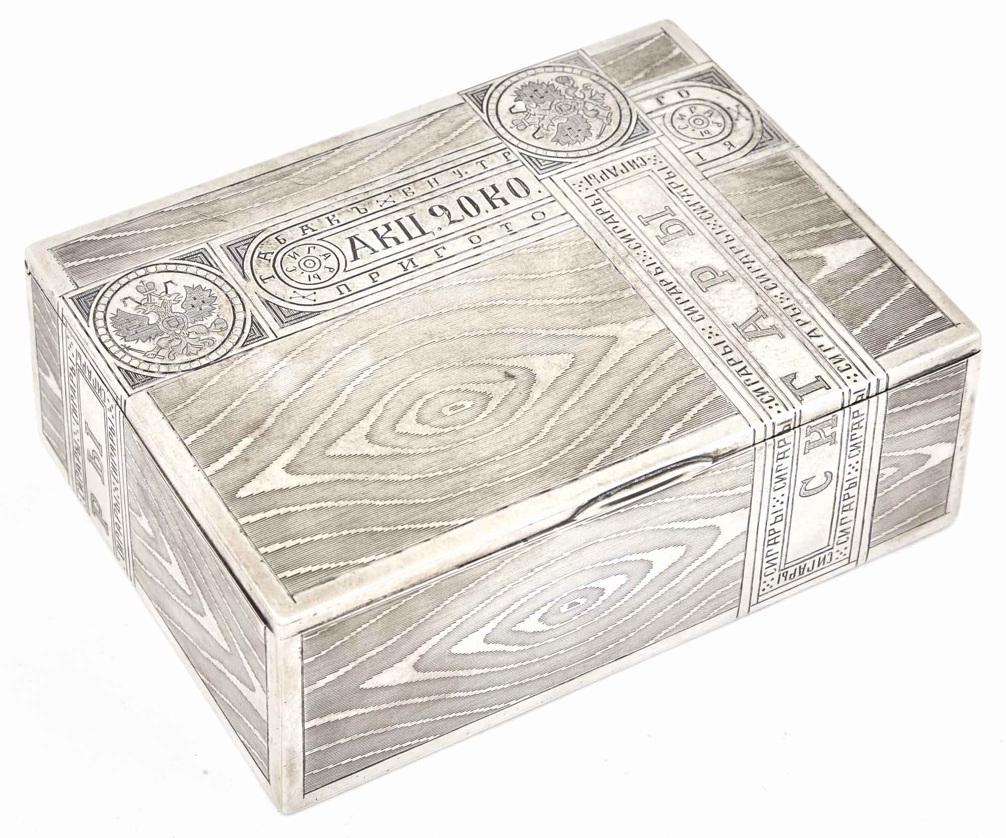 Lot image - Russian Silver Trompe LOeil Cigar Box